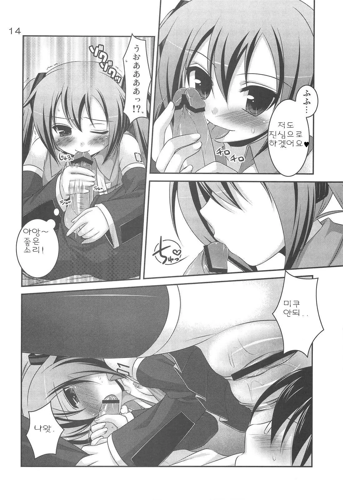 Do Hentai Miku