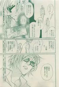 Chara 2015-04