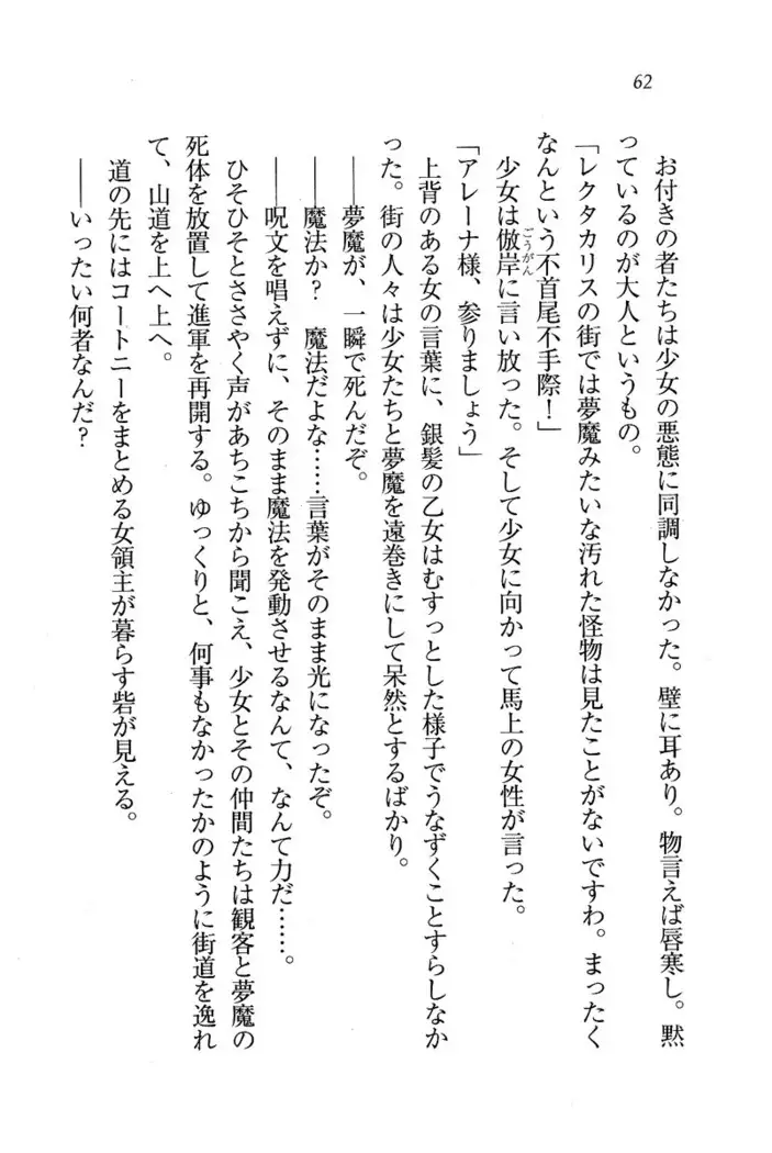 Circus～聖杯の魔法使い