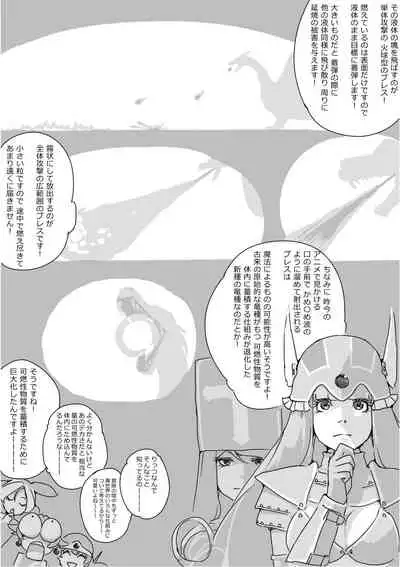 [Akimbo] Isekai Dorakue 3 (FC-ban)