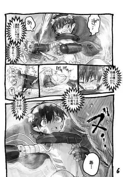 Reguugachi