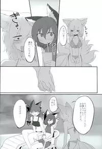 (C90)[RTD (Mizuga)] Rental Shikigami Pet 2 (Touhou Project)