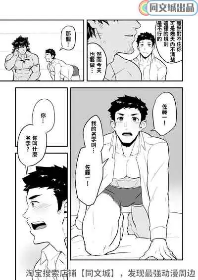 Isekai | 異世界