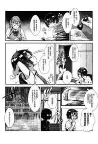 Soto de Shiyou! Ai wa Boufuu no You ni
