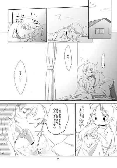 EAT ME!