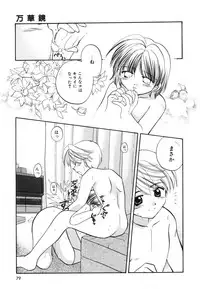 [Usami Wataru] Heartfull PINK