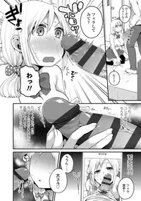 [Narita Koh] Oji-san to Issho [Digital]