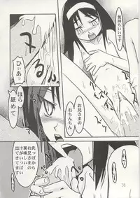 (C63) [KUROHIGE (Shinonome Tarou)] Yorihime (Tsukihime)