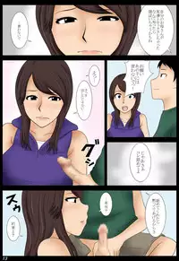 [Mikan Dou] Momoko