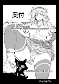[Circle Roman Hikou (Taihei Tengoku)] Erina Ganbaru! (GOD EATER) [Digital]