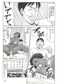 コミック裏モノJAPAN Vol.18 今井のりたつスペシャル号