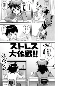 [Juan Gotoh] Doutei Kaikin!! [Decensored]