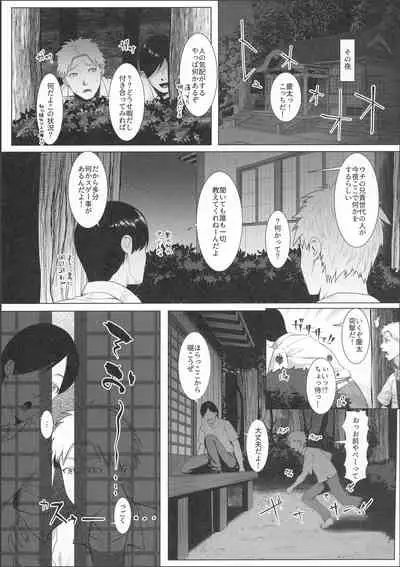 Haramase no Shima 3