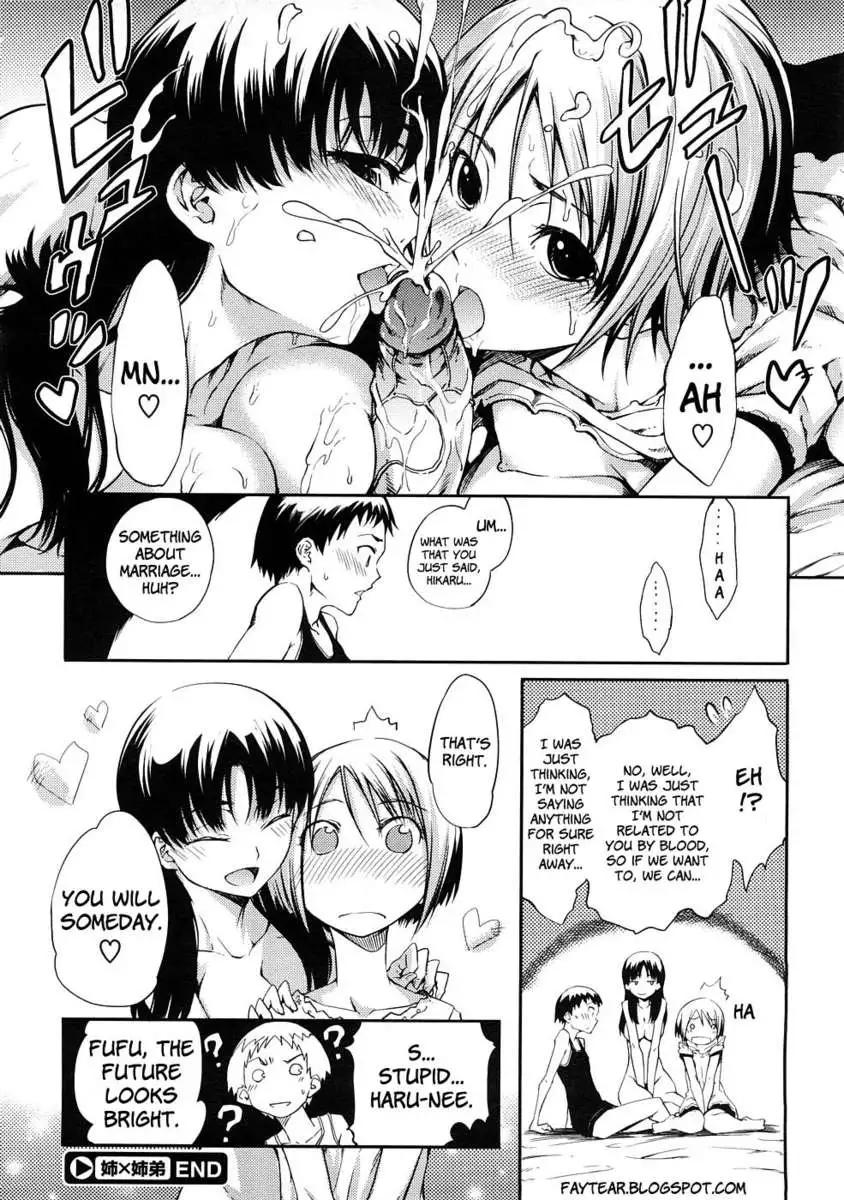 Ane to Aneotouto