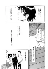 (C74) [Seme Danjou (Mashiraga Aki)] Musa 2