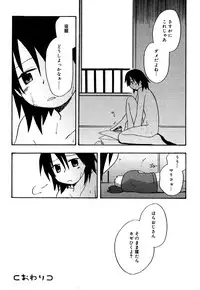 [Anthology] Oshiru Ko Kan 3
