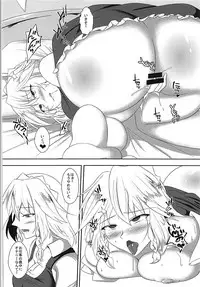 (Reitaisai 15) [Mainichi Sonobashinogi (Kuroinu)] Akuma no Ex (Touhou Project)