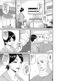 [Bai Asuka] Keiyaku doreidzuma Ch. 1-11