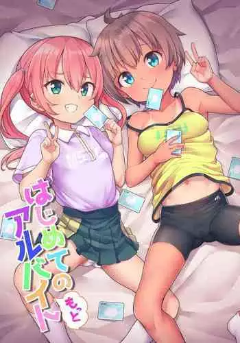 [Sakuragi Piroko] Motto Shiritai! Onnanokono Hitori H