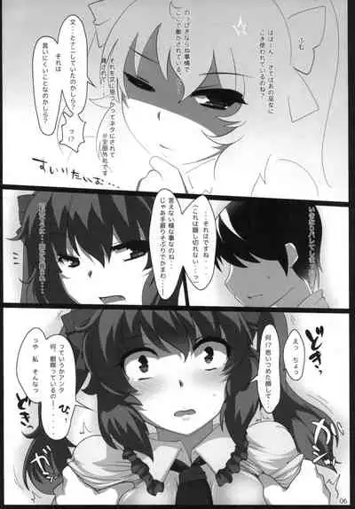 [Hyudorabo (Hyudora)] Touhou Derebitch 13 (Touhou Project) [Digital]