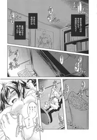 [Yamazaki Kazuma] H.O.M.E ~Habitant of melting ecstasy~