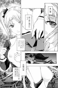 [Asagi Ryu] Shoujo Vampire