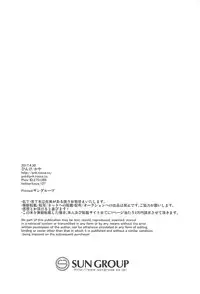 (COMIC1☆11) [Pinke (Kaya)] Warspite Lv.2 (Kantai Collection -KanColle-)