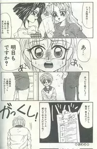 Cotton Comic 1995-04 [Incomplete]
