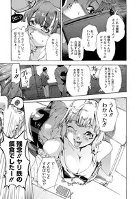 [Anthology] COMIC PLUM DX 11 [Digital]