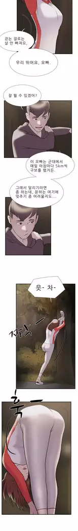 Two Timing Ch.0-33