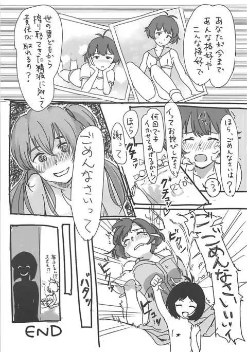 Seiryousui