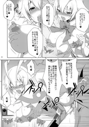 PRIDE BREAKER -コスプレイヤー淫辱編-