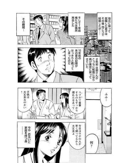 Mens Sengen Vol.87