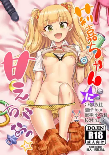 全力♥応援