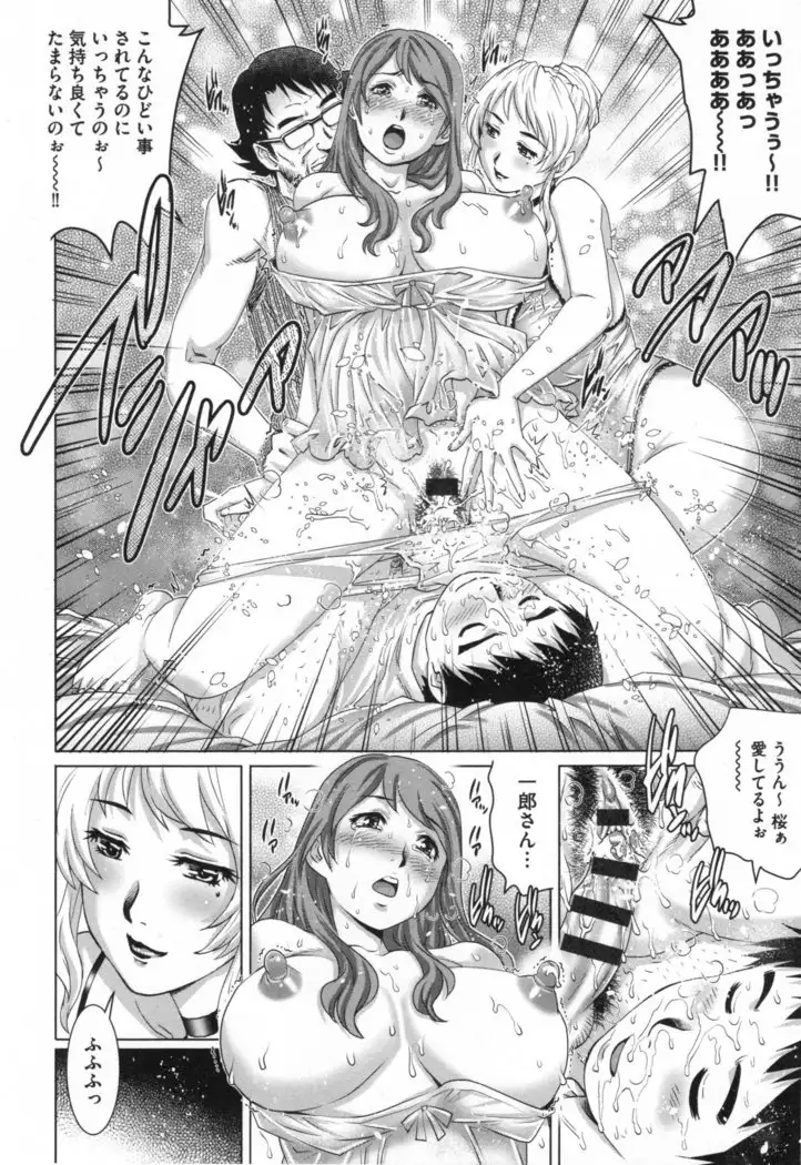 Netorare Aigan Tsuma