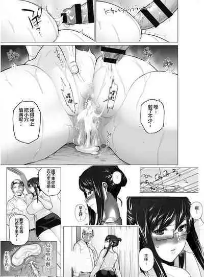 Sakiko-san in delusion Vol.1~Vol.6