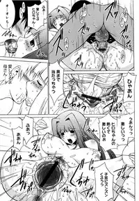 [Onomesin] Oppai Party