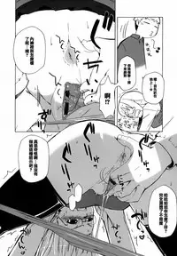 [Takatu] Mamma Mia! [Chinese] [篆儀通文書坊漢化]