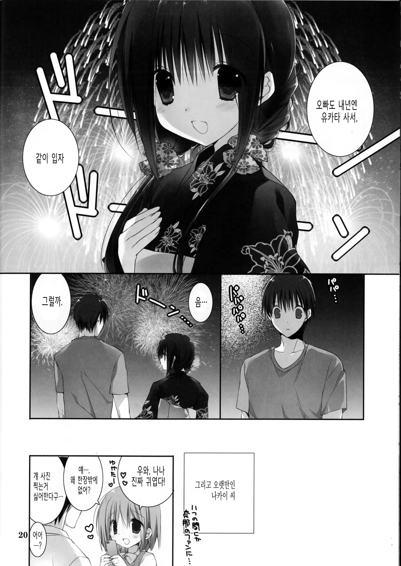 Imouto no Otetsudai