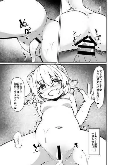 Chicchana Succubus-chan ni Ii You ni Sarechau Hon