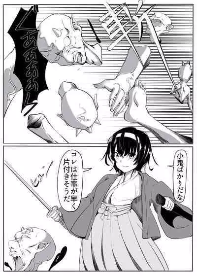 Oni Gari