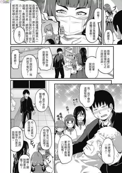 Pakohame Party