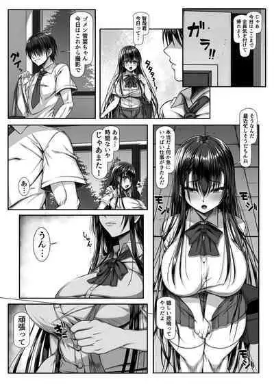 [Zatsuyou Elixir] Yarichin Yarou Shika Shiranai Mesu no Kao
