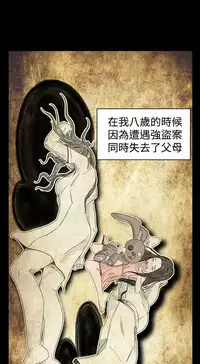 猎物 第1話 [Chinese]中文