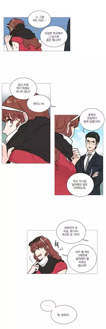 Sadistic Beauty Ch.0-29