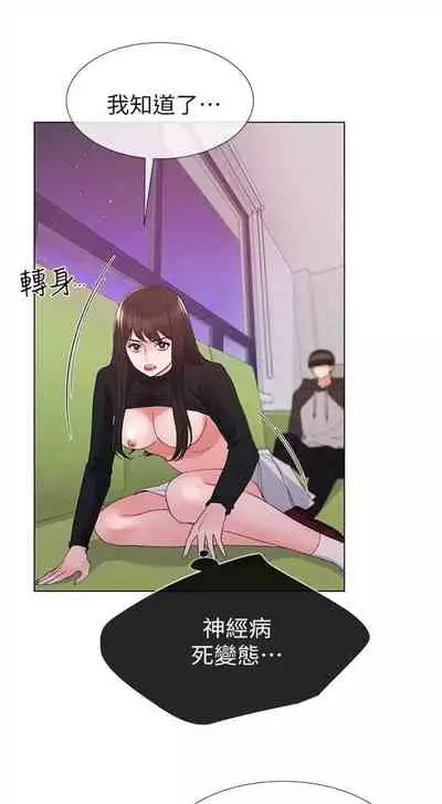 [週五] [夜行星 & 柚子] 重考生 1-67 官方中文（連載中）