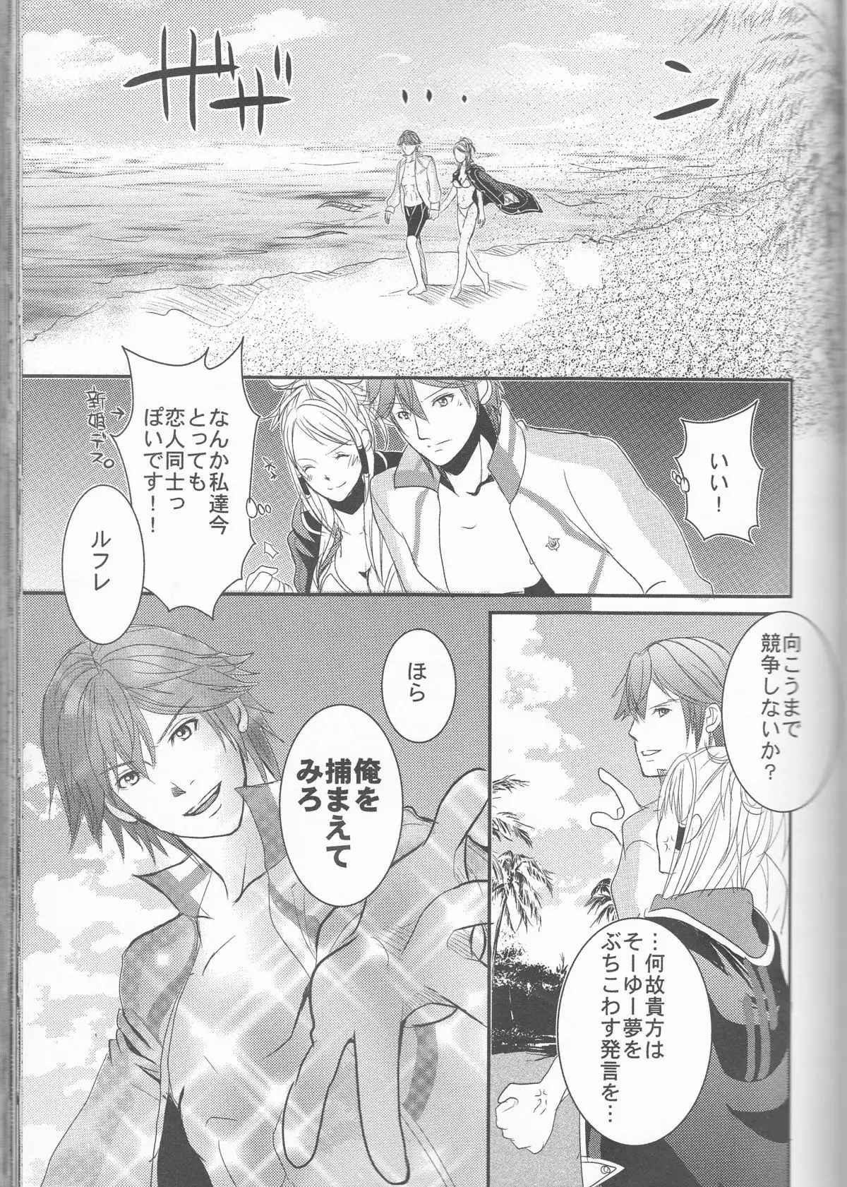Re;Chor*Ref