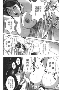 [Hidemaru] Tenshi Chakan - Angel Cafe [Chinese]