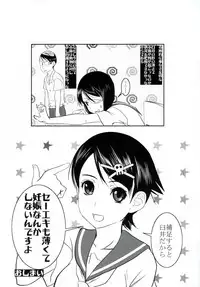 (C73) [Majin Houkou (Makpower)] Mansei Shippo Chuudoku (Sayonara Zetsubou Sensei)