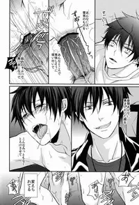 (C82) [FIZZCODE (Satonishi)] Dogra (Ao no Exorcist)